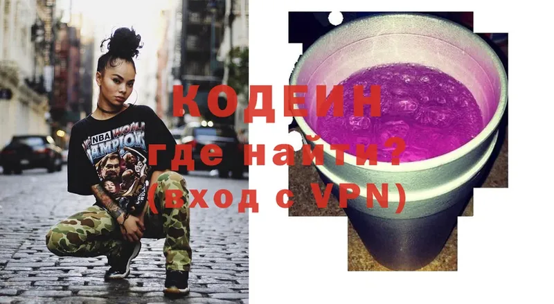 Codein Purple Drank  Инсар 