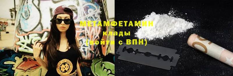 Метамфетамин мет  ссылка на мегу ТОР  Инсар 